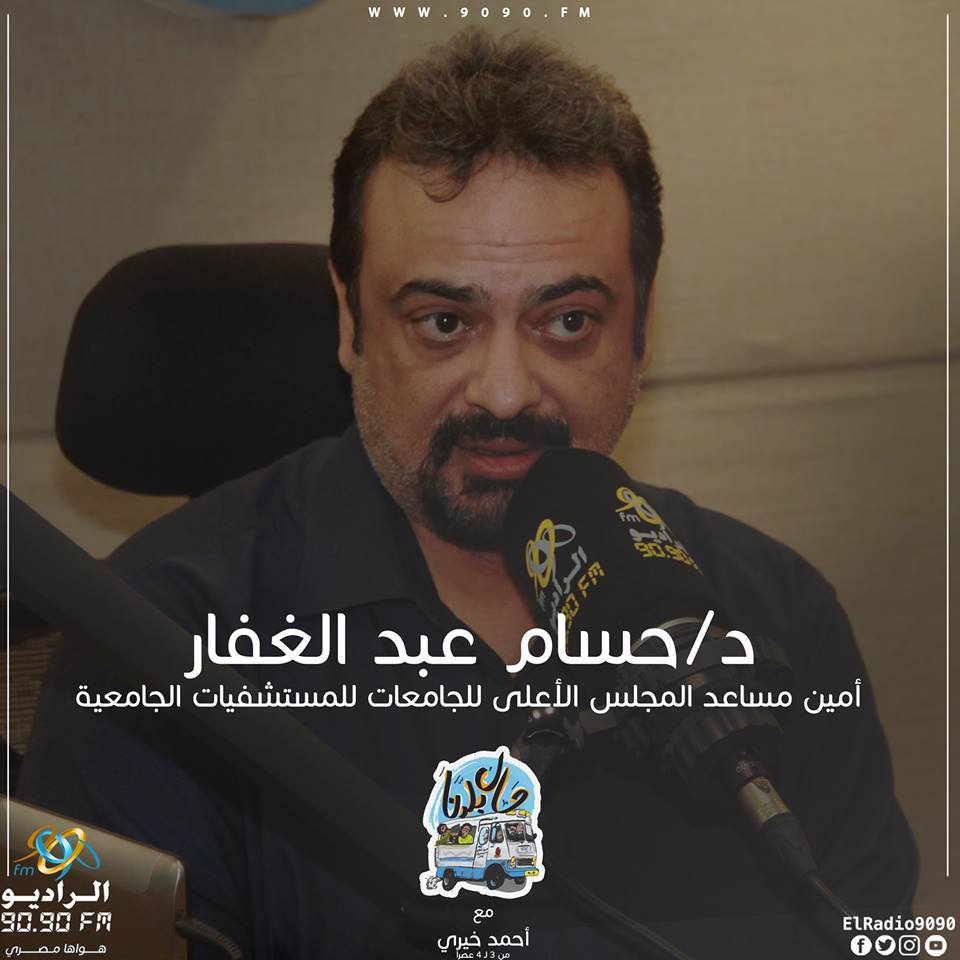 حسام عبد الغفار: المستشفيات مستمرة بـ«التبرعات»