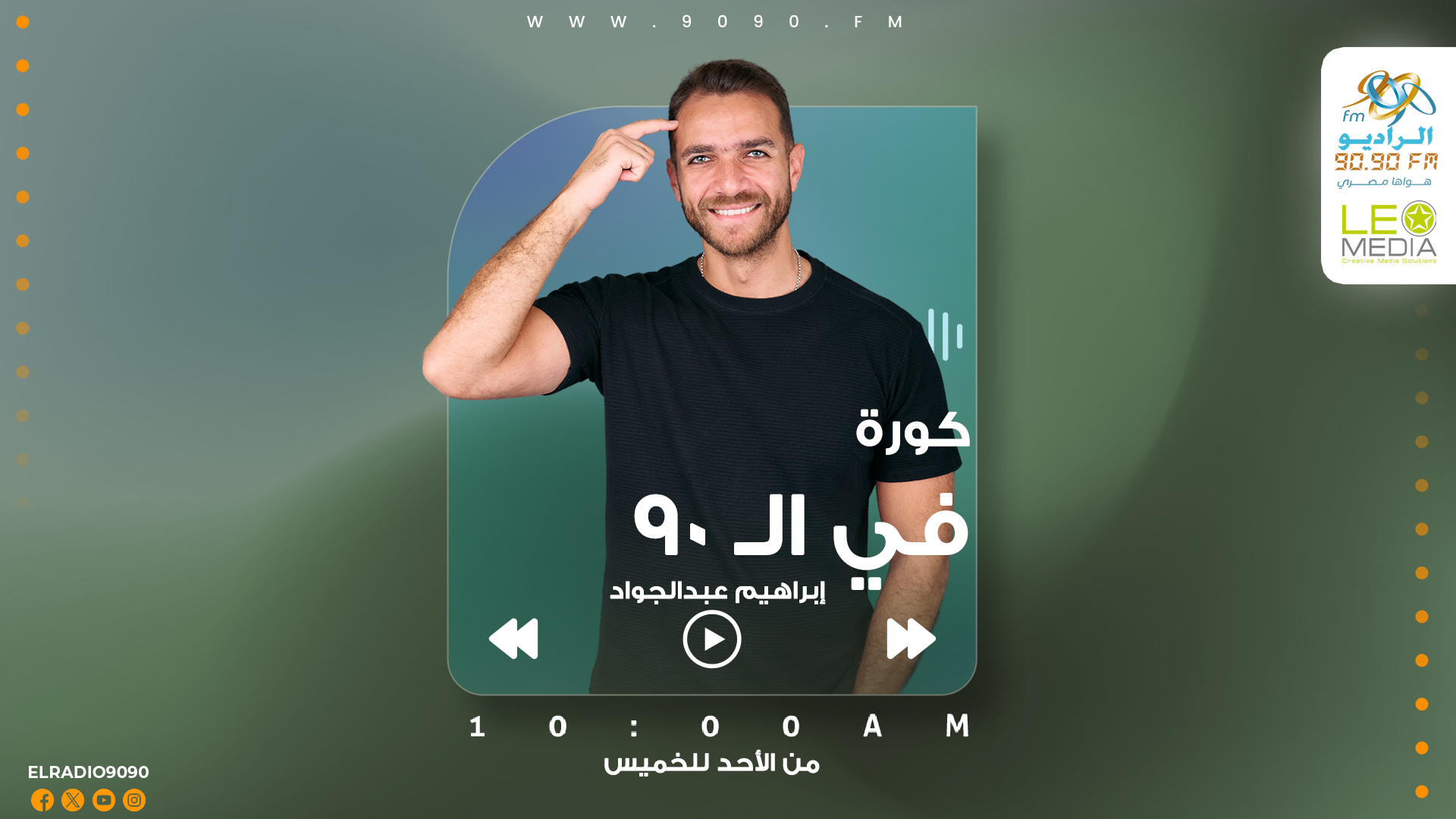 رايح ولا جاي