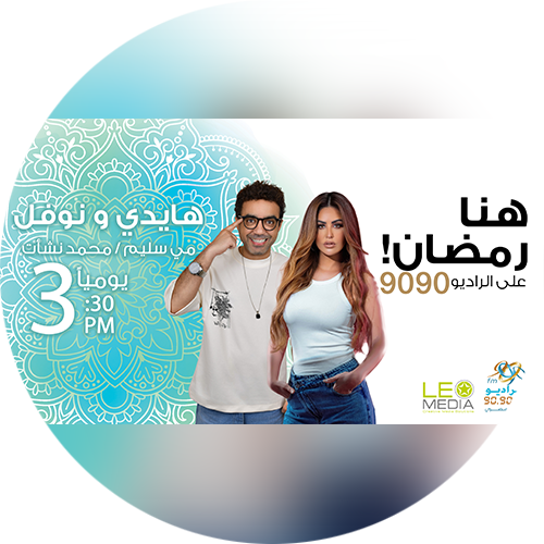 اعادة دراما - هايدى و نوفل