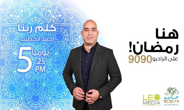 برنامج - جون فى رمضان