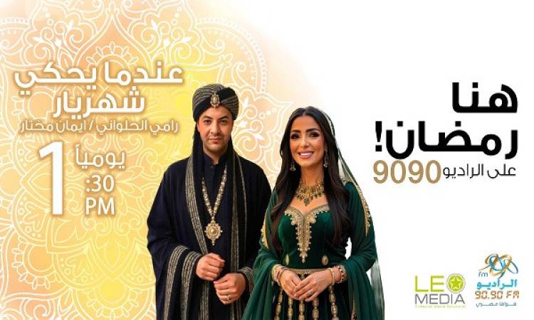 برنامج - يا سادة كان يا مكان