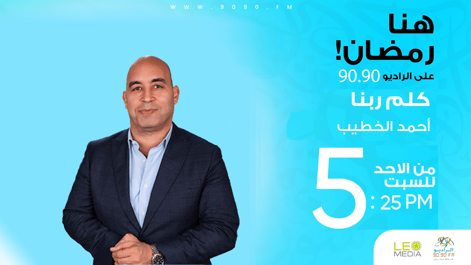 دخلت أصحّي ابني من النوم.. لقيته متوفي.. الكابتن إكرامي يحكي أصعب لحظة في حياته | كلم ربنا مع أحمد الخطيب