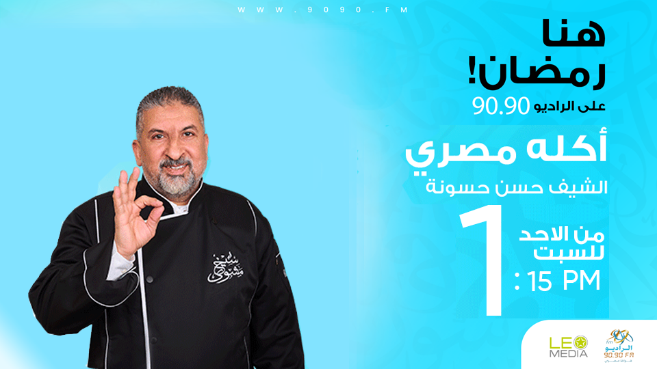 أكلة مصري.. طريقة عمل أكلة مصري.. موزة ضانى و رقاق باللحمة المفرومة